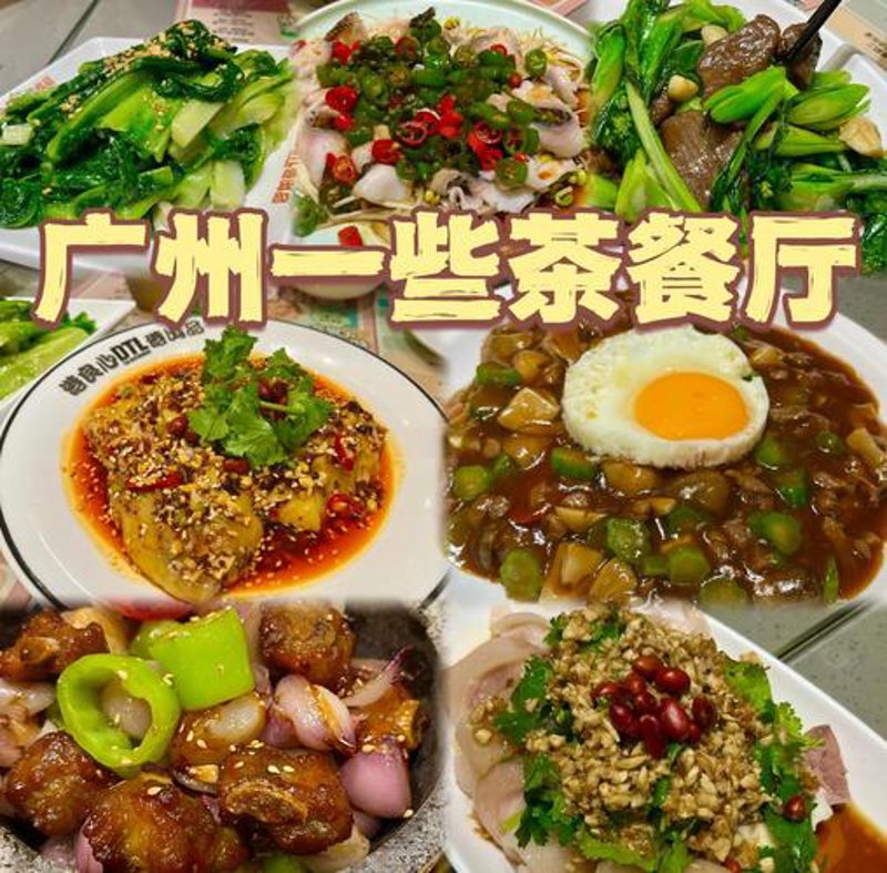 越秀区轻奢餐厅：现代都市中的精致享受