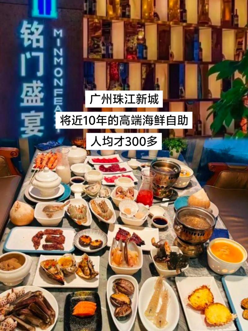 广州高端餐饮